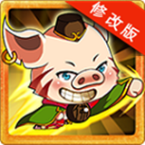 萌逗西游破解版