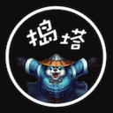捣塔圈