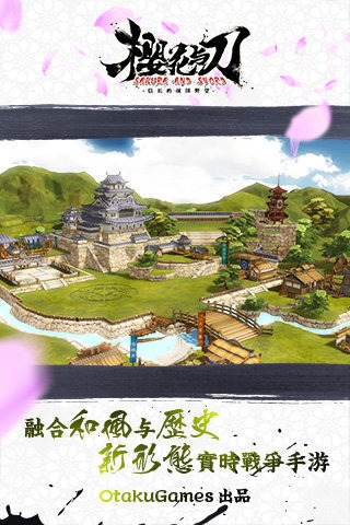 大战国樱花与刀 v1.10 安卓版图1