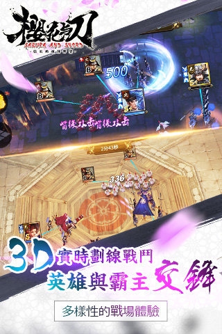 大战国樱花与刀 v1.10 安卓版图3