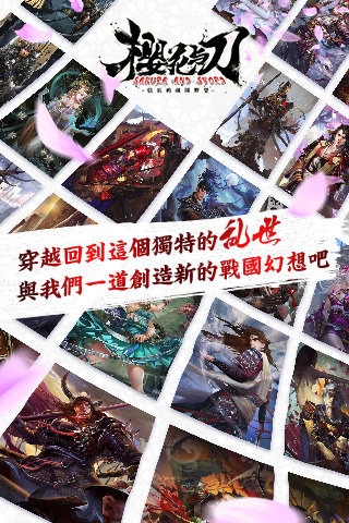 大战国樱花与刀 v1.10 安卓版图4