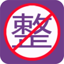 整人屏幕软件下载