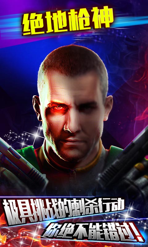 绝地枪神狙击爆头 v1.0.1 安卓版图2