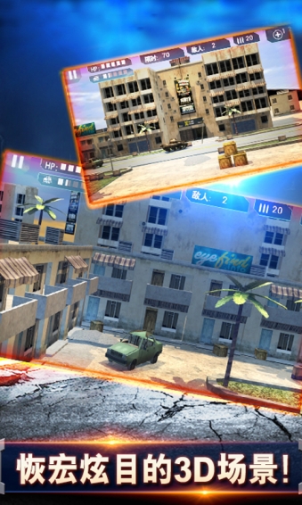 绝地枪神狙击爆头 v1.0.1 安卓版图3