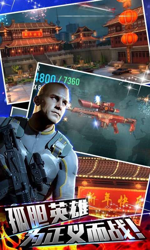 绝地枪神狙击爆头 v1.0.1 安卓版图4