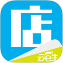 云e店iPhone版