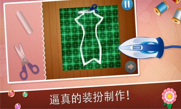 时装设计 v2.1 安卓版图1