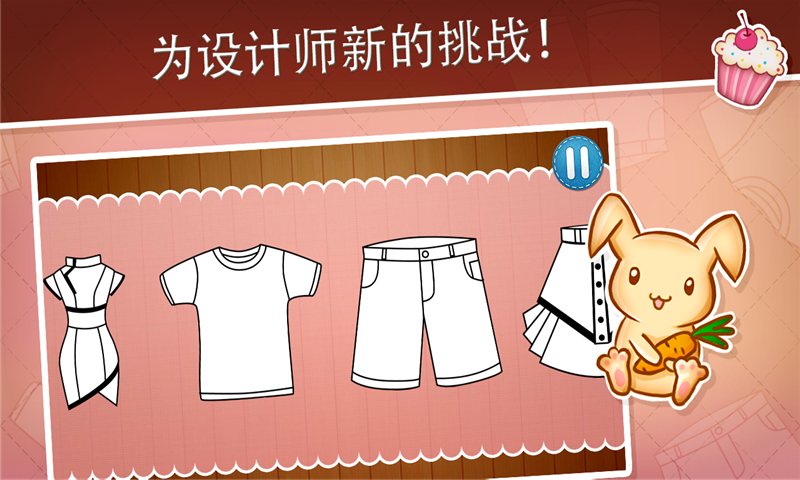 时装设计 v2.1 安卓版图3