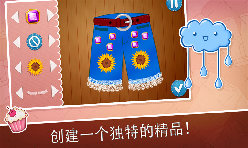 时装设计 v2.1 安卓版图4