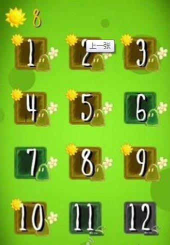 种花花 v2.0 安卓版图1