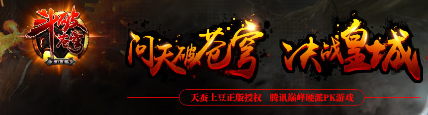 斗破苍穹微端下载 1.0.9.6 腾讯官方版图2