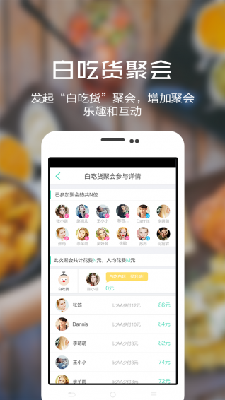 聚么 v1.1.2 安卓版图3