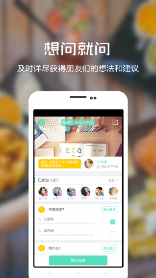 聚么 v1.1.2 安卓版图4