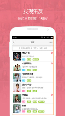 音约吧iphone版 v4.9.2 ios官方版图1