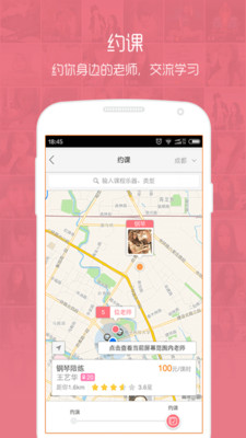 音约吧iphone版 v4.9.2 ios官方版图4