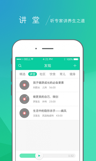 贵健康 v0.6.2 安卓版图2