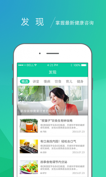 贵健康 v0.6.2 安卓版图3