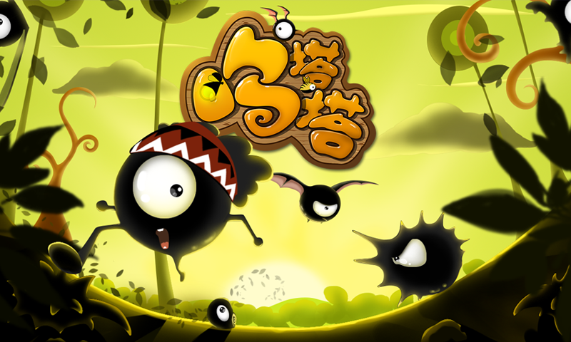 呜塔塔剪影跑酷下载 v2.0.5 安卓版图1