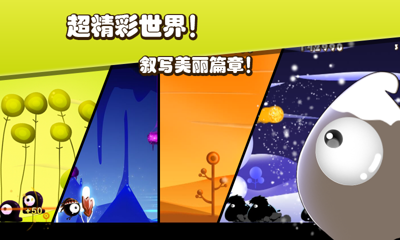 呜塔塔剪影跑酷下载 v2.0.5 安卓版图4