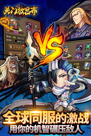 关门放吕布 v0.1.38.221 电脑版图1