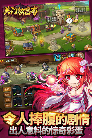 关门放吕布 v0.1.38.221 电脑版图2