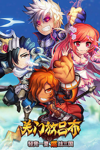 关门放吕布 v0.1.38.221 电脑版图3