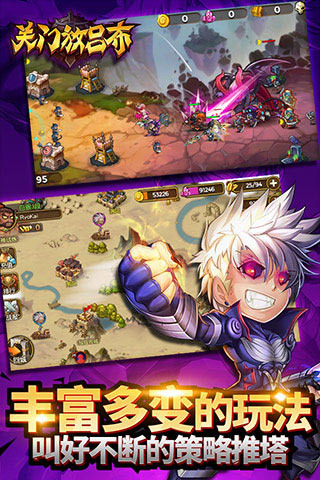 关门放吕布 v0.1.38.221 电脑版图4