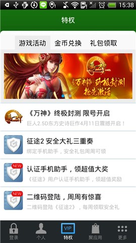 巨人手机助手 2.5 官方安卓版图5