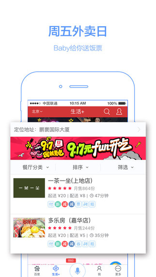 手机百度 v11.0.0 iphone版图1