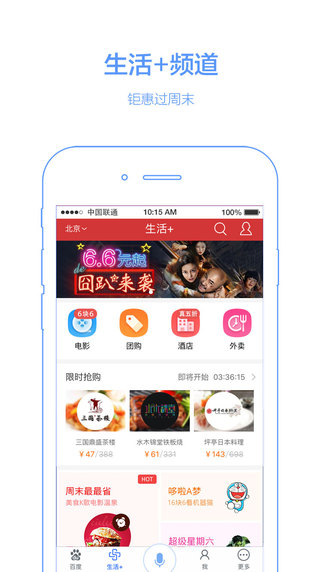 手机百度 v11.0.0 iphone版图2