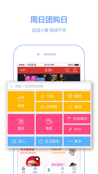 手机百度 v11.0.0 iphone版图4