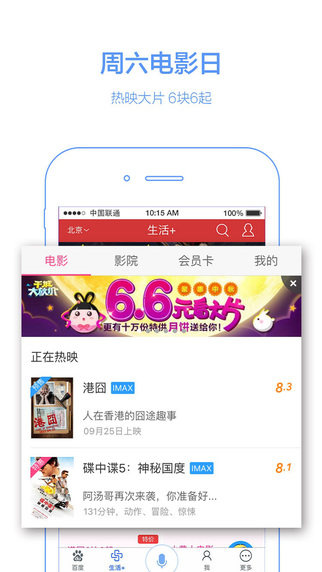 手机百度 v11.0.0 iphone版图5