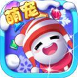 冰雪消消乐2手游