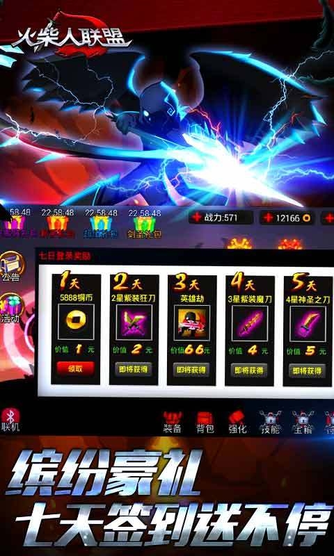 火柴人联盟360版 v1.4.3 安卓版图2