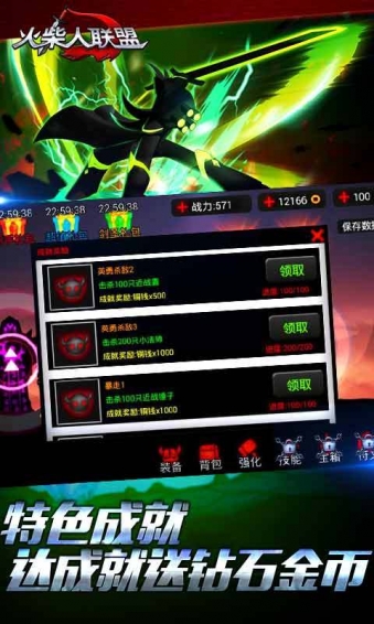 火柴人联盟360版 v1.4.3 安卓版图3