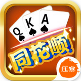 激情同花顺