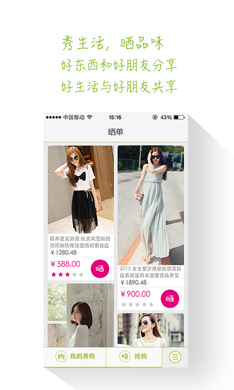 秀啊 v1.46 安卓版图1