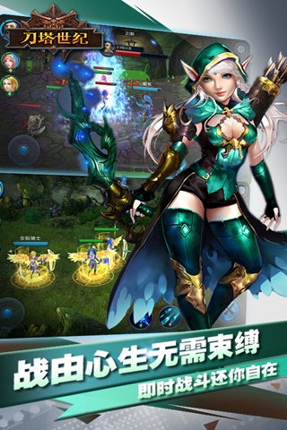 刀塔世纪 v0.6.26 电脑版图4