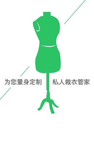 易改衣app(服装定制) v1.0 安卓版图3