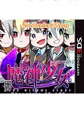 3DS魔神少女