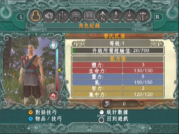 XBOX360翡翠帝国下载 中文版图1