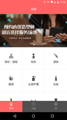 美汐手机版下载 v1.0 安卓版图2