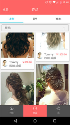 美汐手机版下载 v1.0 安卓版图3