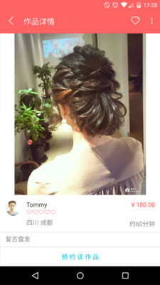 美汐手机版下载 v1.0 安卓版图5