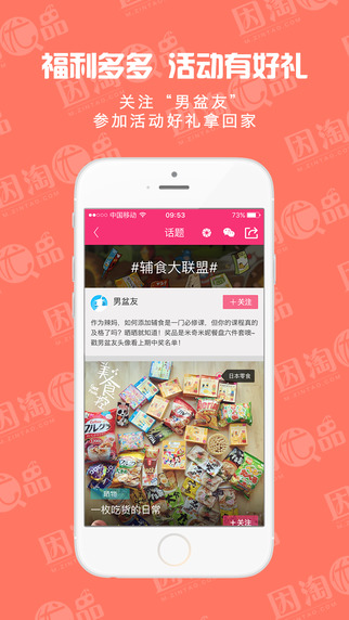 因淘优品app