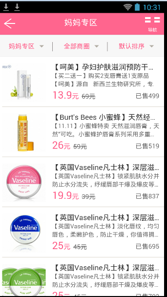 妈咪团官方下载 v1.0 安卓版图2