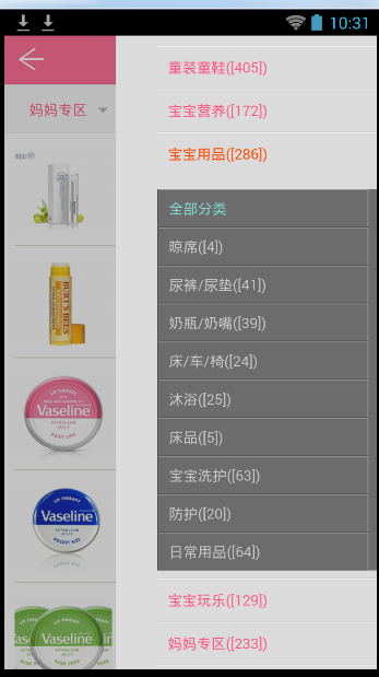 妈咪团官方下载 v1.0 安卓版图3