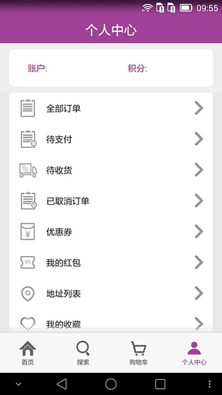 雅娜购下载 v3.4.2 安卓版图3