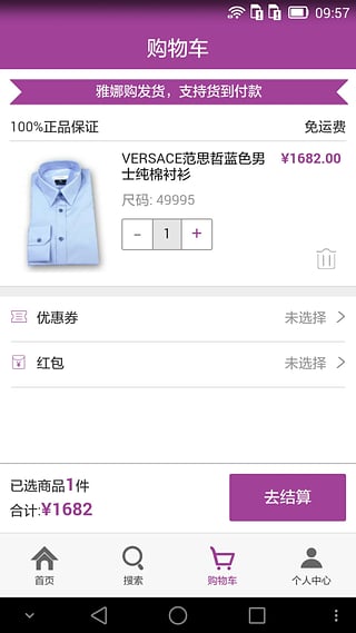 雅娜购下载 v3.4.2 安卓版图2