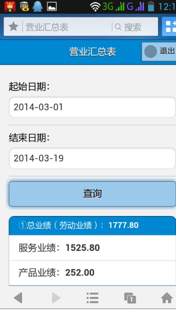 茂日会员管理平台 8.0 免费版图1